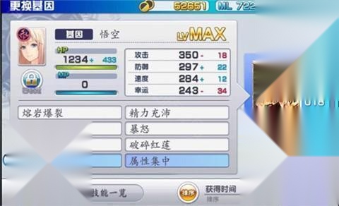 混沌之戒3汉化直装版