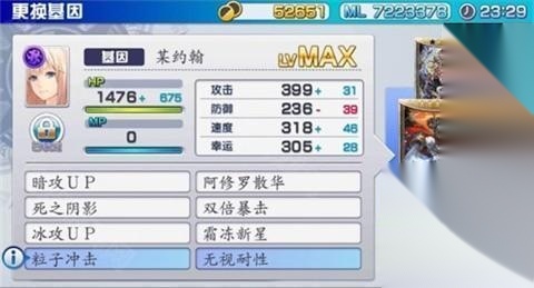 混沌之戒3汉化直装版