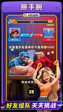 消消闯天下截图1