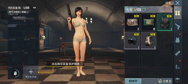 地铁逃生版