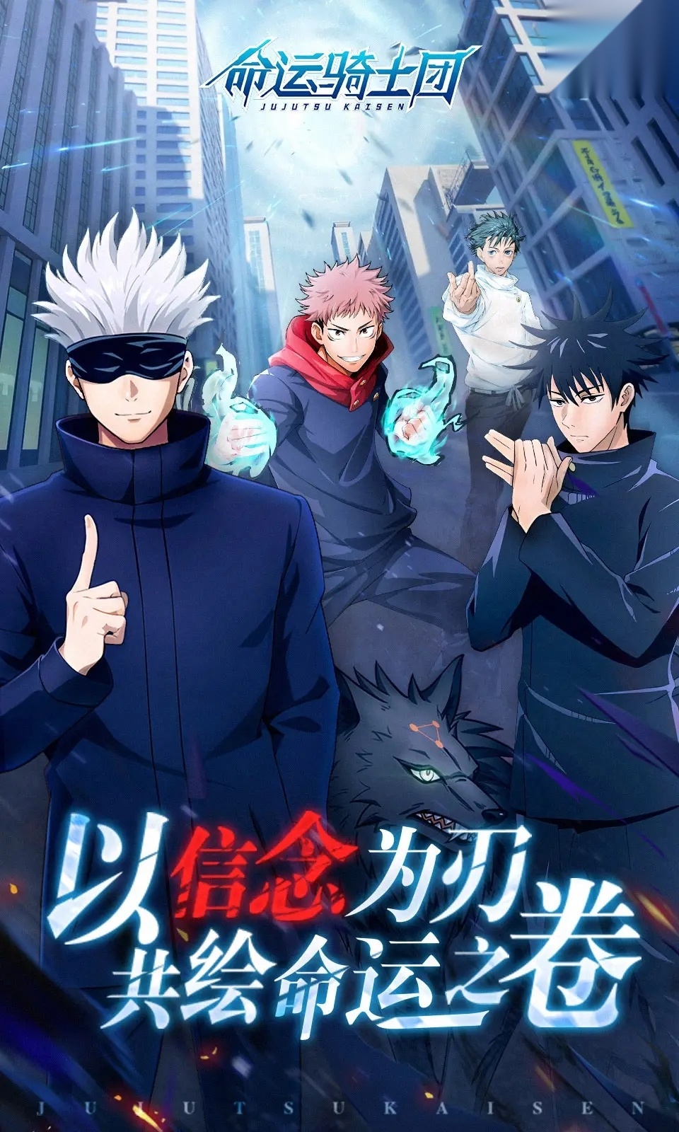 命运骑士团手机版