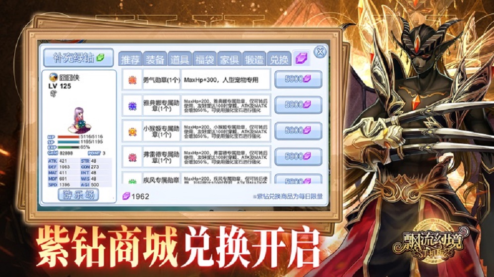 飘流幻境截图0