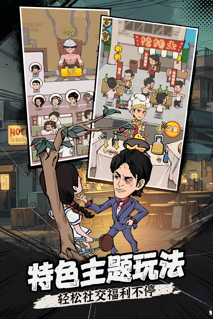 差不多高手截图3