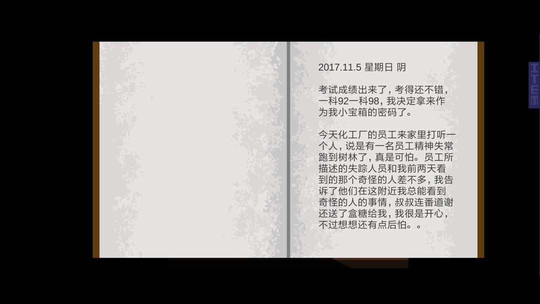 诡居小镇最新版
