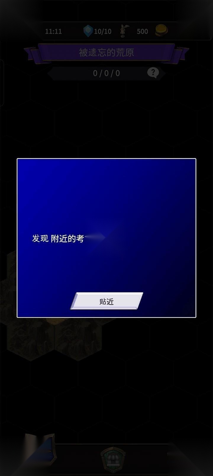 食人星球3