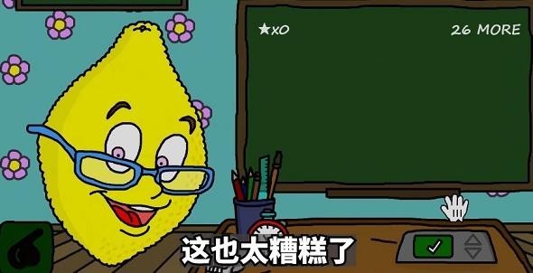 柠檬小姐正版