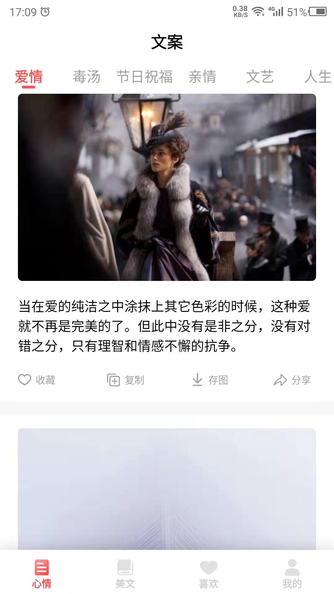情感语录截图0