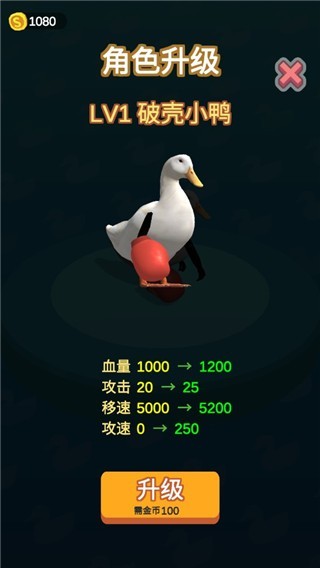 长手的鸭子游戏安卓版