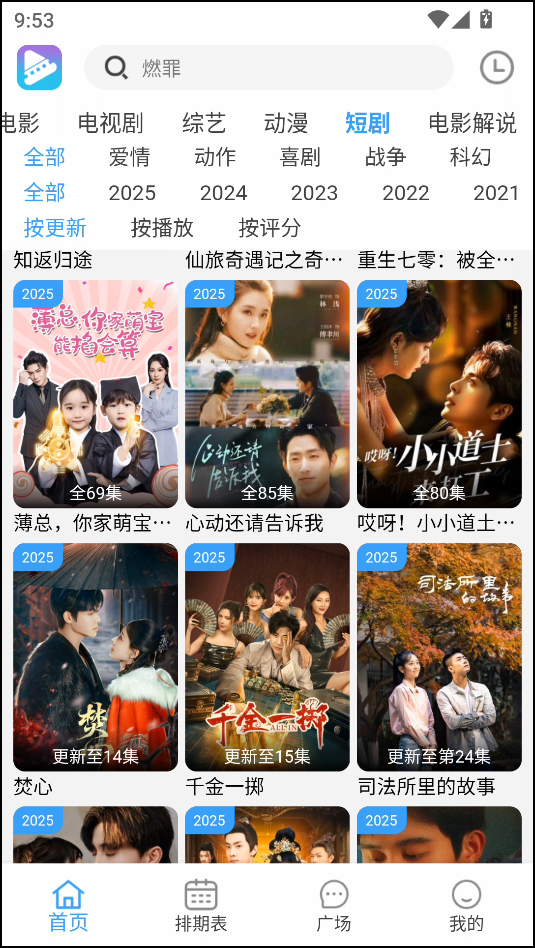 电影驿站免费截图1