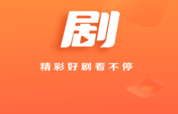 看剧达人