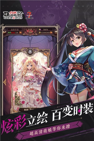 血族安卓版截图3