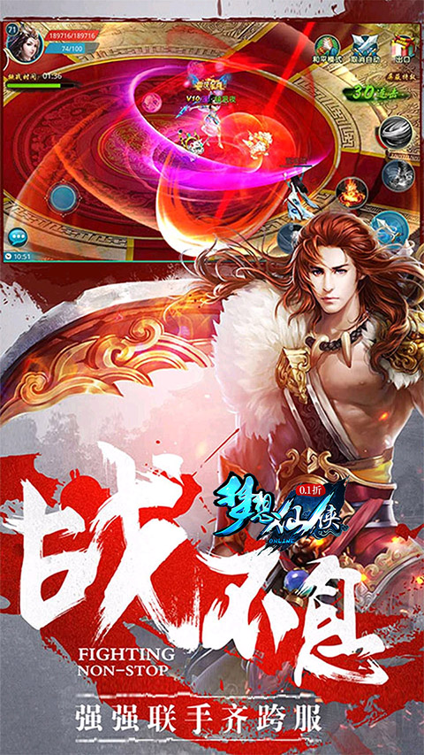 梦想仙侠截图1