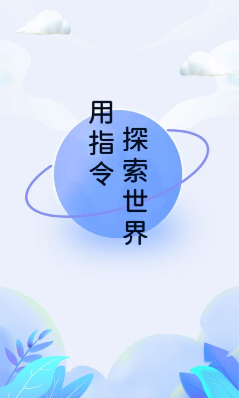 快捷指令库最新版截图0