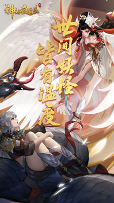 六道忍者截图1