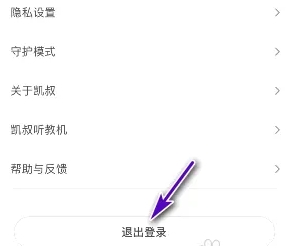 凯叔讲故事免费版截图4