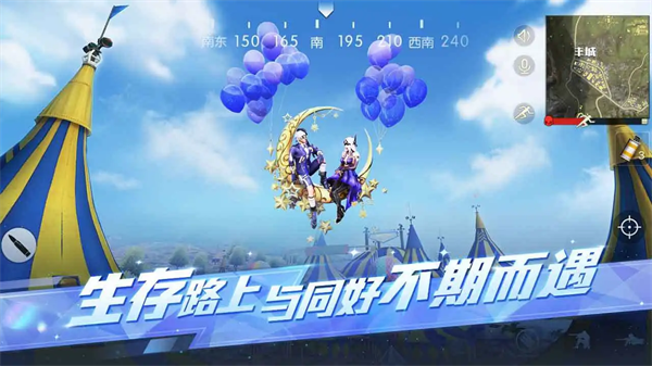 荒野行动国际服截图1