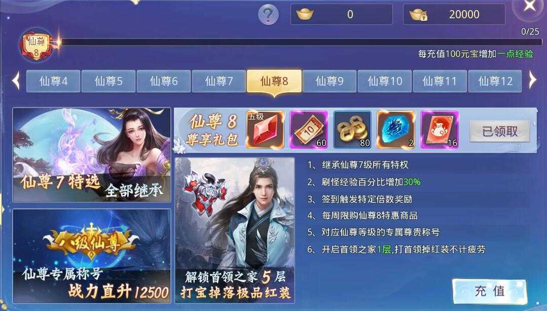 莽荒纪bt版截图2