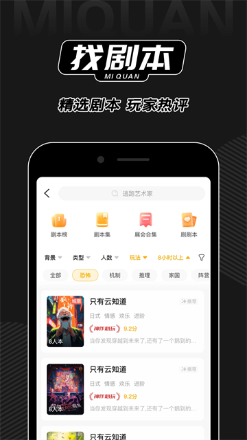 谜圈截图3