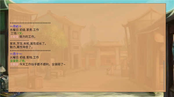 皇后成长计划1截图1
