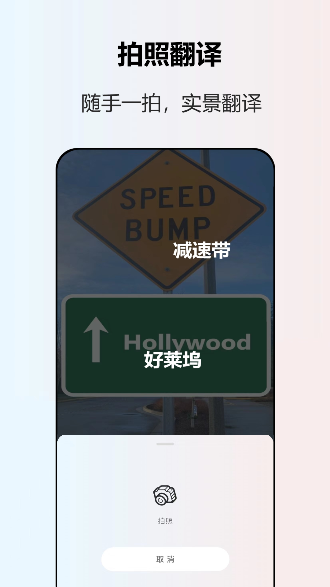 英语翻译全能王截图2