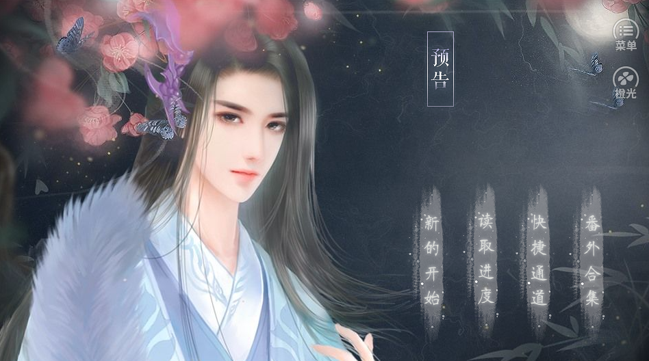 深宫未归人贰无限鲜花 晟晨截图1