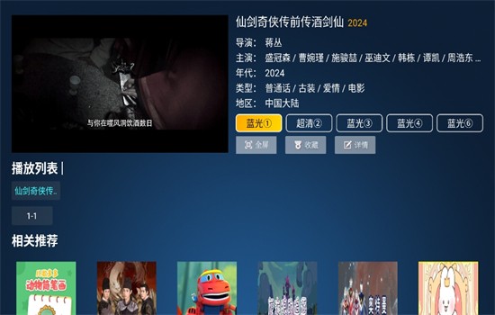 柚子TV版截图1