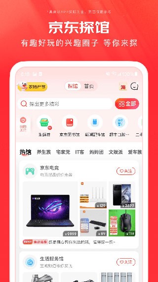 京东商城截图0