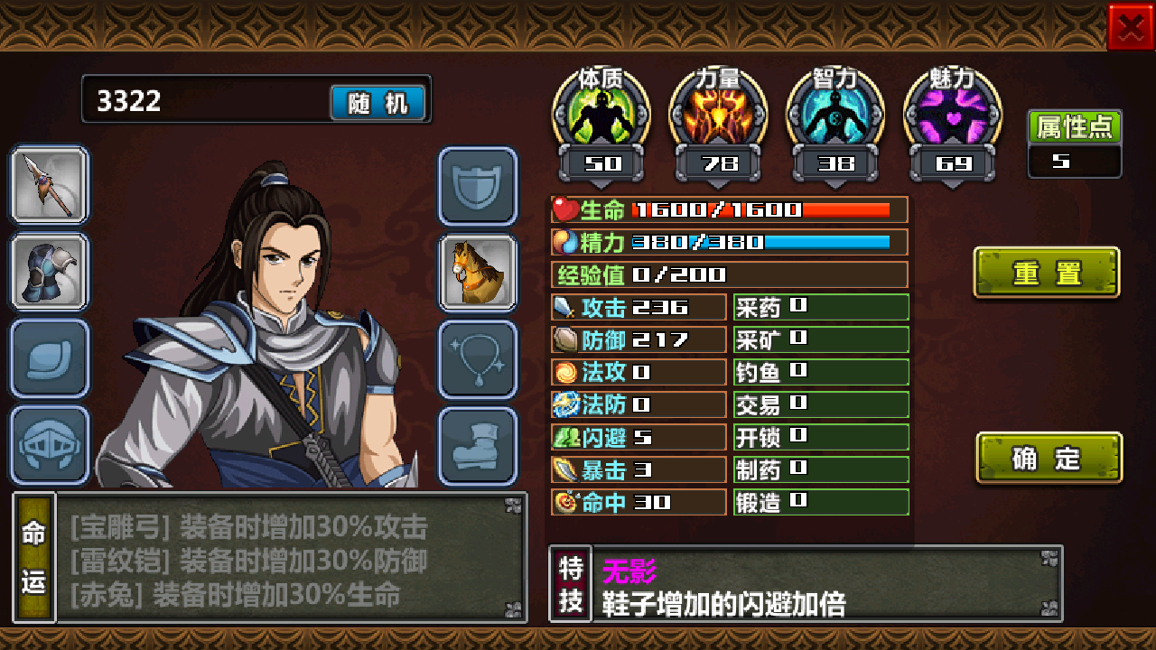 三国大时代4手机最新版