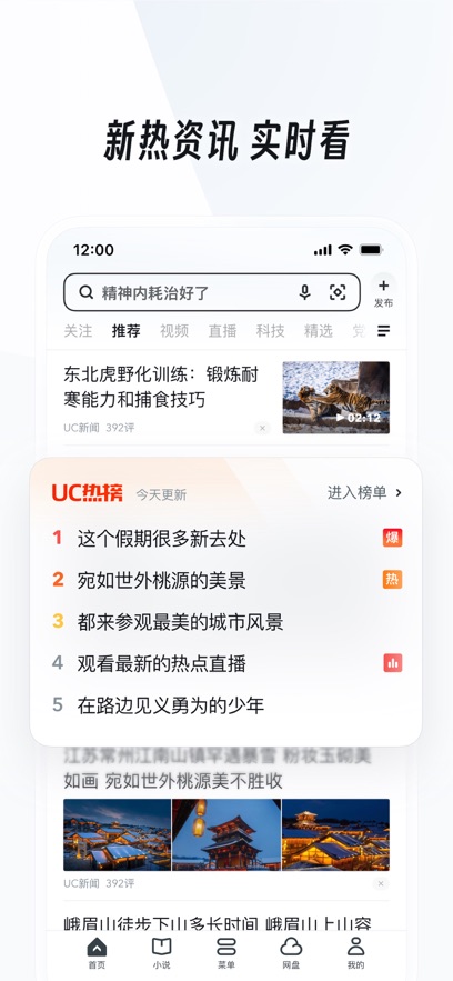 UC浏览器截图0