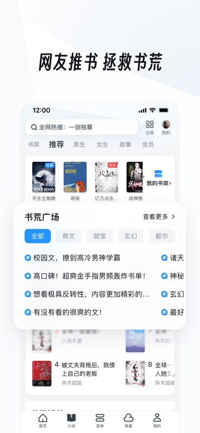 UC浏览器截图1