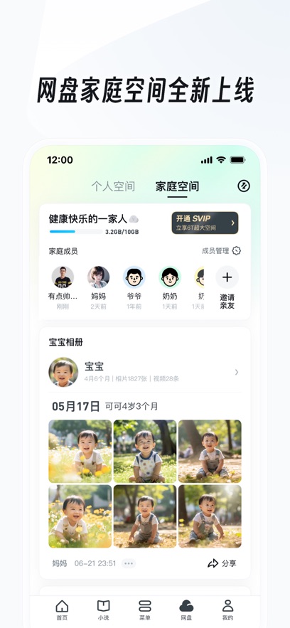 UC浏览器截图2