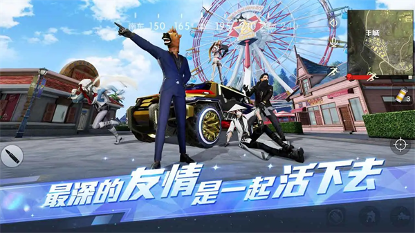 荒野行动国际服截图0