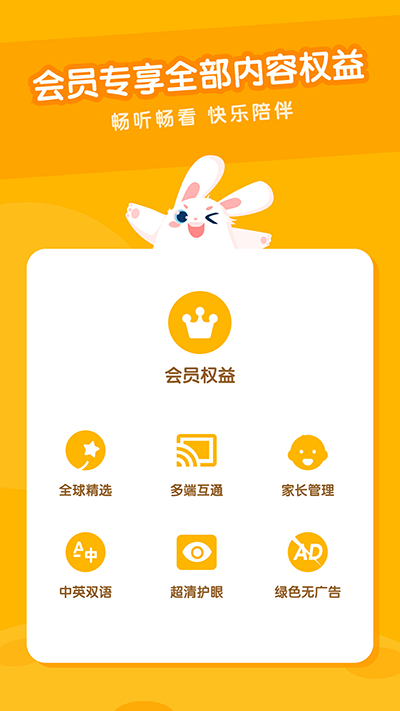 米兔儿童截图1