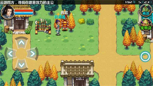 三国大时代4手机最新版
