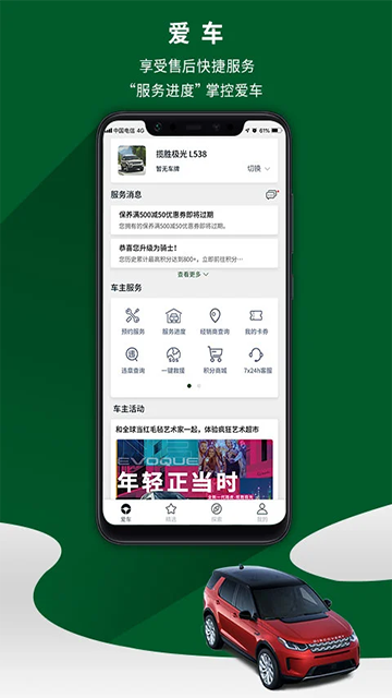 路虎截图0