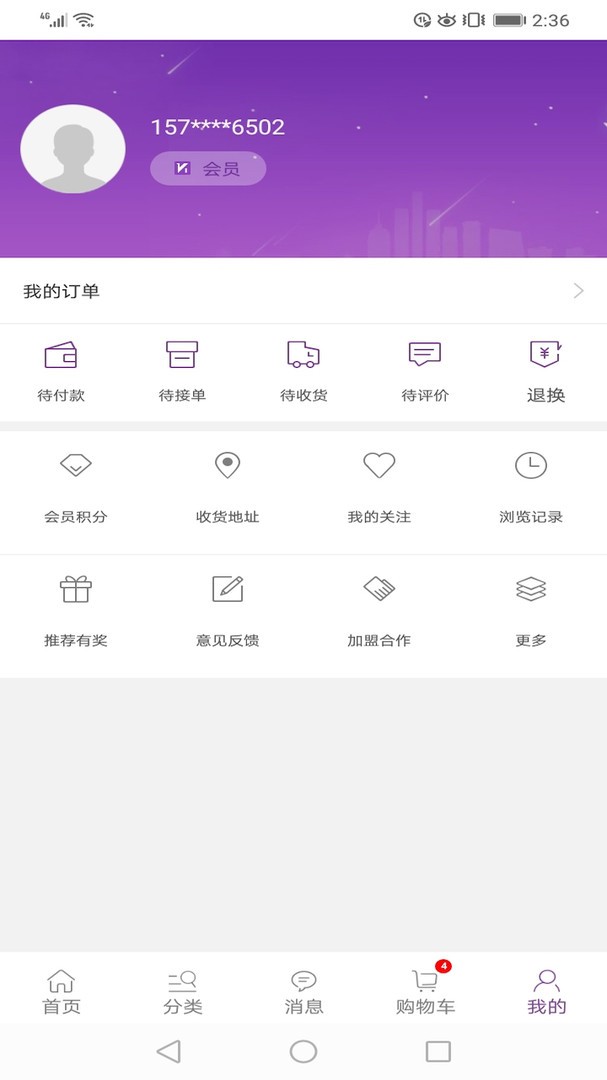 康竹商城截图1