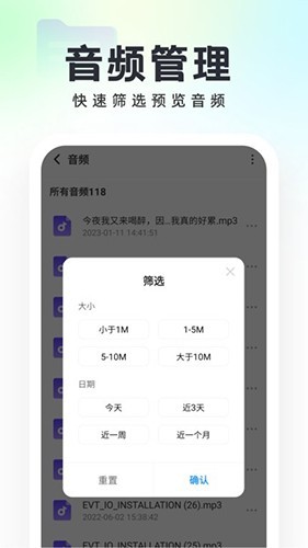 口袋文件管家截图2