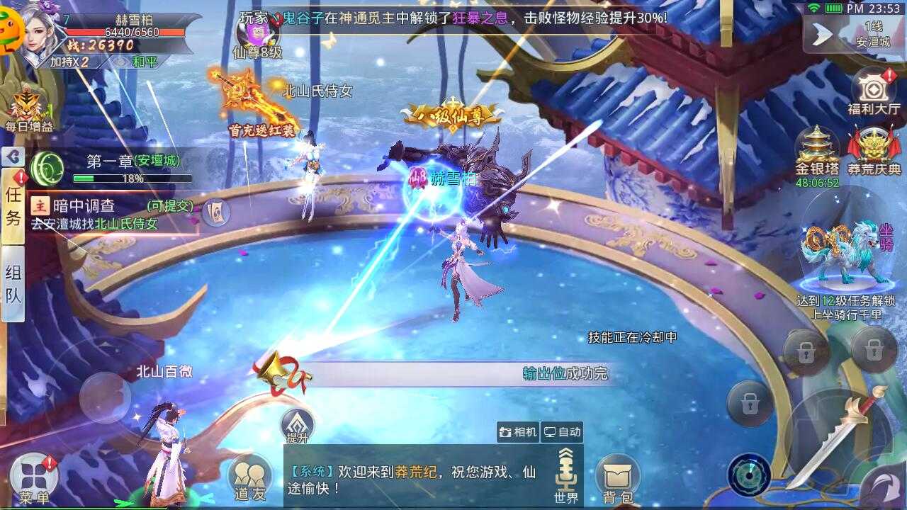 莽荒纪bt版截图1