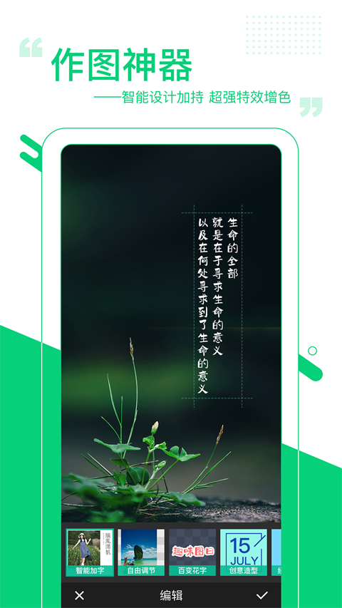 图曰截图0