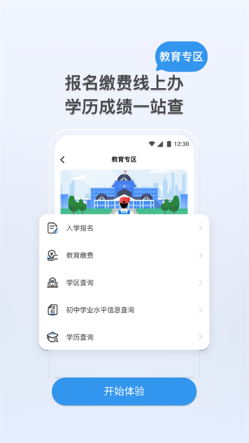 我的张家界截图2
