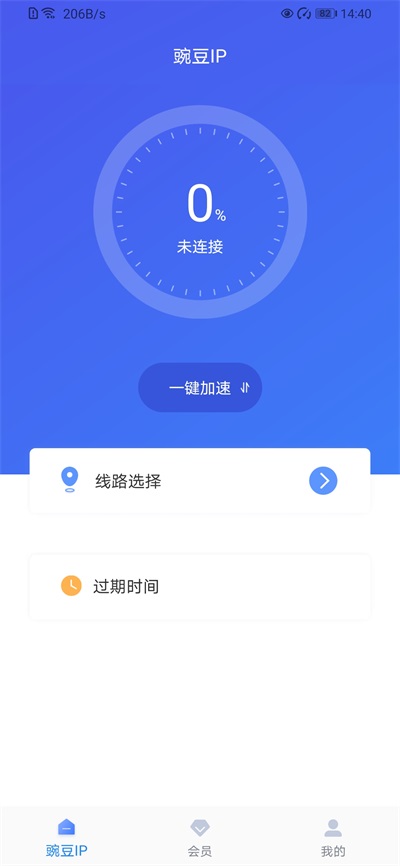 豌豆代理截图0