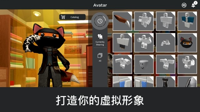 罗布乐思正版截图1