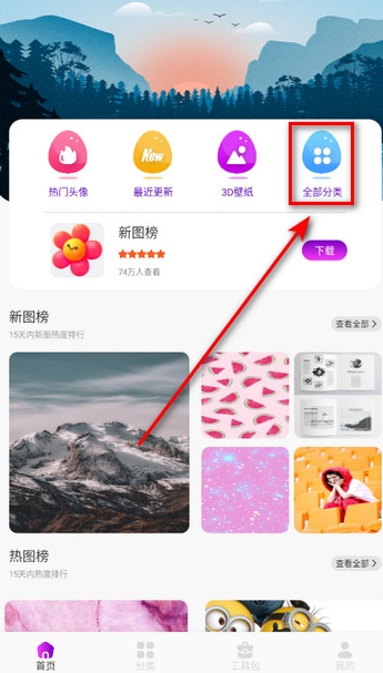 彩虹猫pro免费版截图1