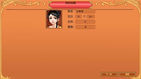 皇后成长计划1截图0