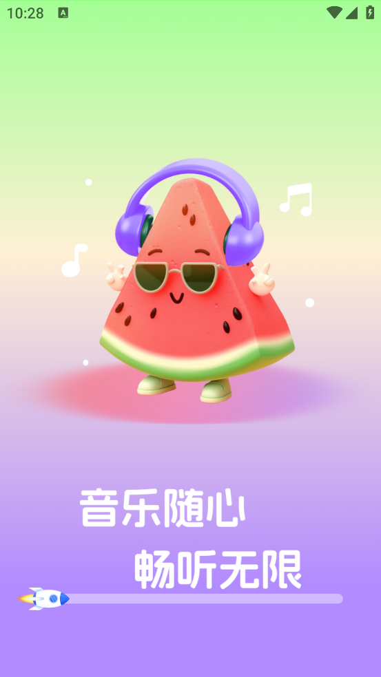 西瓜畅听截图3