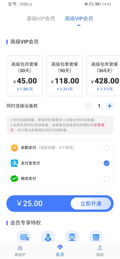 豌豆代理截图2