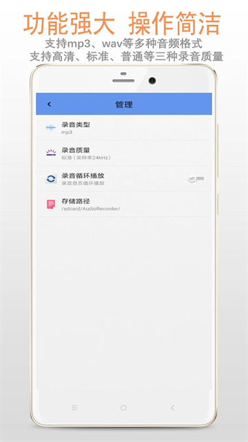 精品录音机截图2