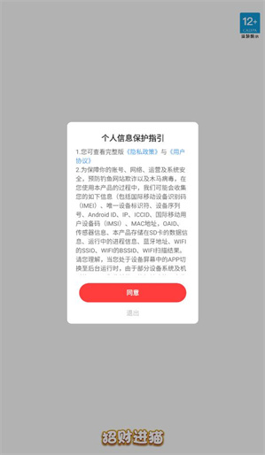 招财进猫红包版截图2