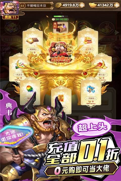 城池攻坚战截图2
