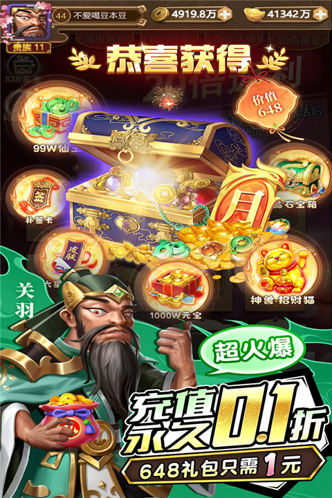 城池攻坚战截图0